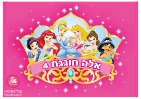 דף סוכר נסיכות