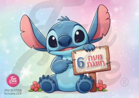 דף-סוכר-סטיץ-4